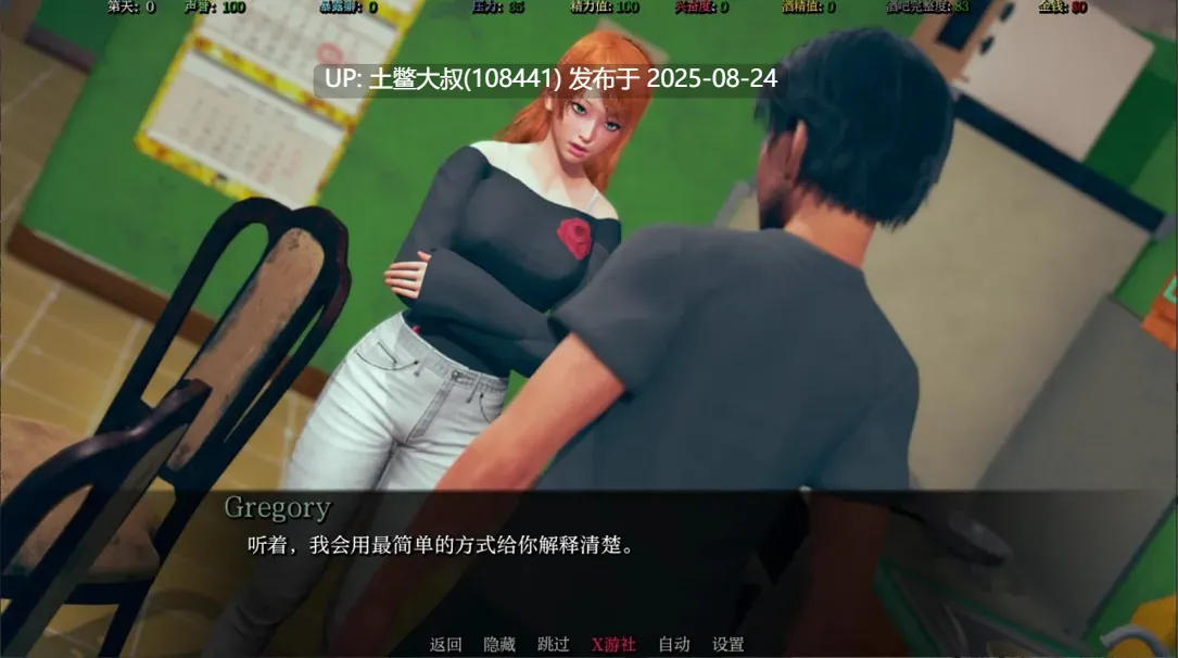 【亚洲SLG汉化动态萌站植入】天真女服务员的生活 Life as an Innocent Waitress Ver0.2.0 AI汉化版【416M】-第5张图片-萌站 【亚洲SLG汉化动态萌站植入】天真女服务员的生活 Life as an Innocent Waitress Ver0.2.0 AI汉化版【416M】-第5张图片-萌站
