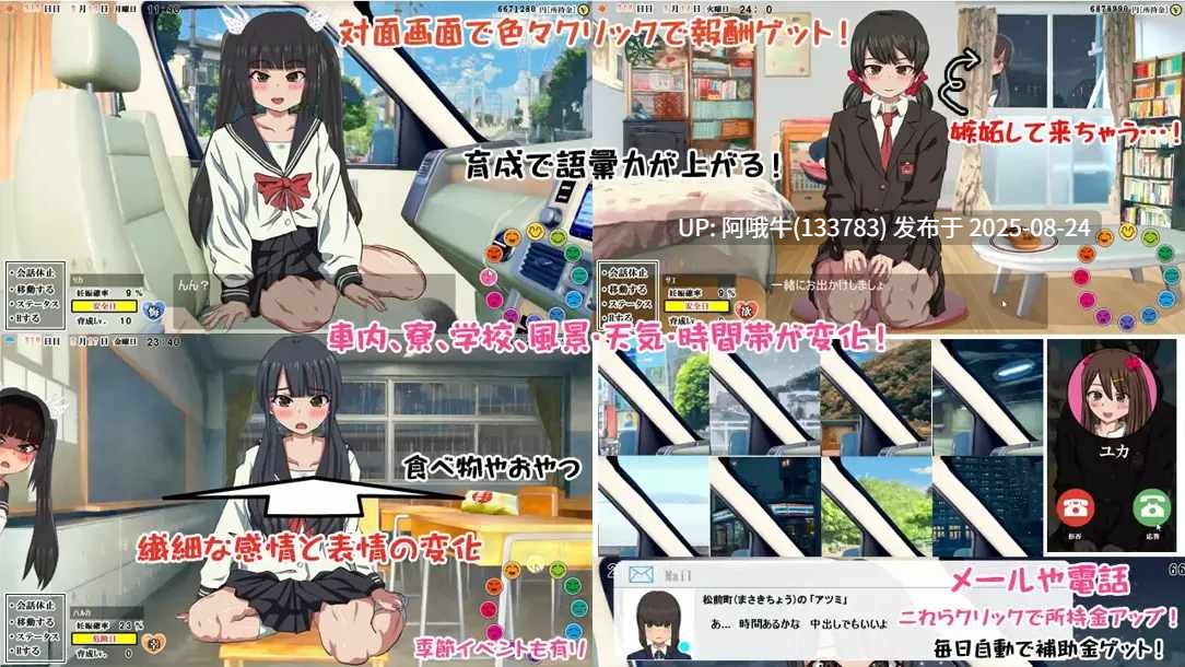 【互动/SLG/官中/后宫/PC】懷孕無雙!色色生活~你能讓1000人以上的女孩子懷孕嗎?~ 妊娠むそう!ドエロ生活 ~あなたは女の子1000人以上を妊娠させられる~ Ver2.0 官方中文版【1.69G】【序号3439】-第7张图片-萌站 【互动/SLG/官中/后宫/PC】懷孕無雙!色色生活~你能讓1000人以上的女孩子懷孕嗎?~ 妊娠むそう!ドエロ生活 ~あなたは女の子1000人以上を妊娠させられる~ Ver2.0 官方中文版【1.69G】【序号3439】-第7张图片-萌站