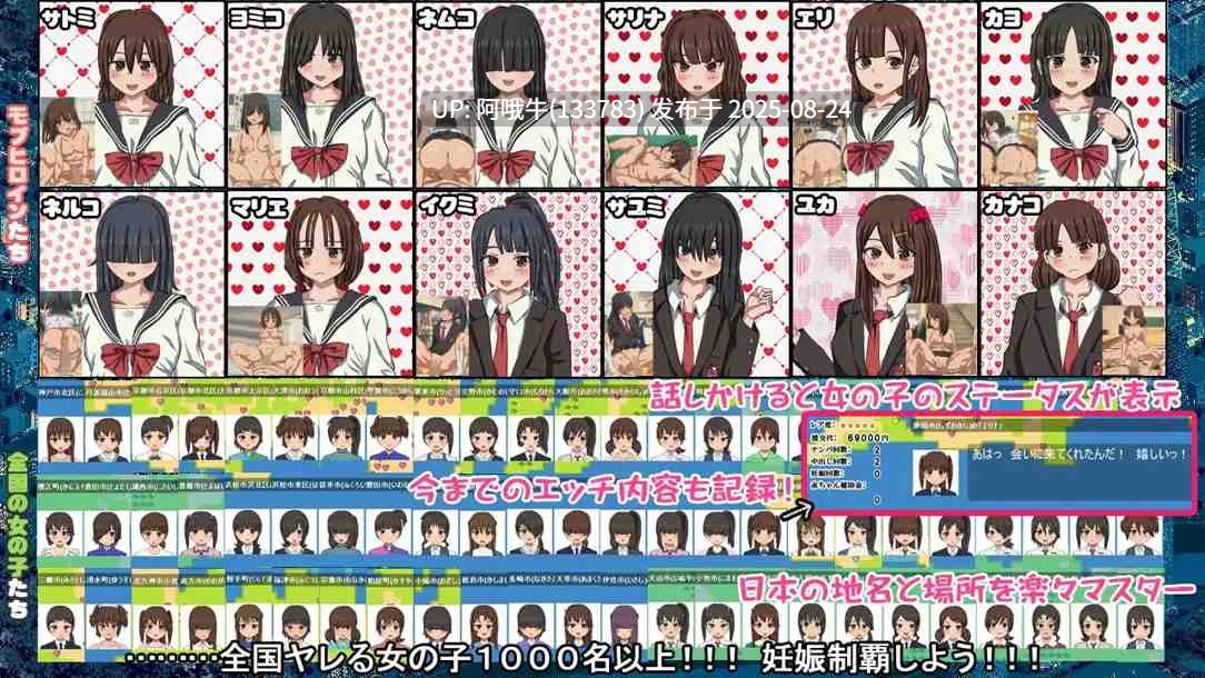 【互动/SLG/官中/后宫/PC】懷孕無雙!色色生活~你能讓1000人以上的女孩子懷孕嗎?~ 妊娠むそう!ドエロ生活 ~あなたは女の子1000人以上を妊娠させられる~ Ver2.0 官方中文版【1.69G】【序号3439】-第12张图片-萌站 【互动/SLG/官中/后宫/PC】懷孕無雙!色色生活~你能讓1000人以上的女孩子懷孕嗎?~ 妊娠むそう!ドエロ生活 ~あなたは女の子1000人以上を妊娠させられる~ Ver2.0 官方中文版【1.69G】【序号3439】-第12张图片-萌站