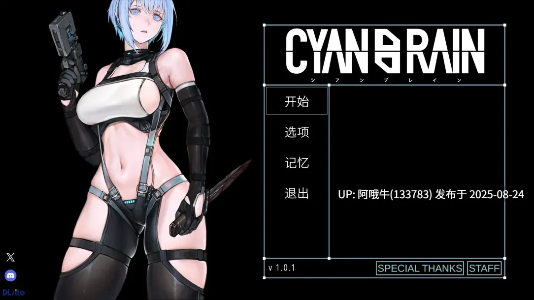 【日系/ACT/官中/全动态/PC】青之脑 青色大脑 CYAN BRAIN Ver1.0.1 官方中文版【1.53GCV】【序号3441】