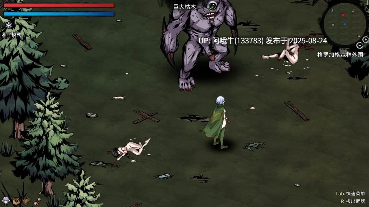 【生存/ACT/官中/全动态】[绅士饥荒] 黑暗之地编年史：堕落精灵 Dark Land Chronicle Ver0.328 官方中文版【1.82G】【序号3447】-第4张图片-萌站