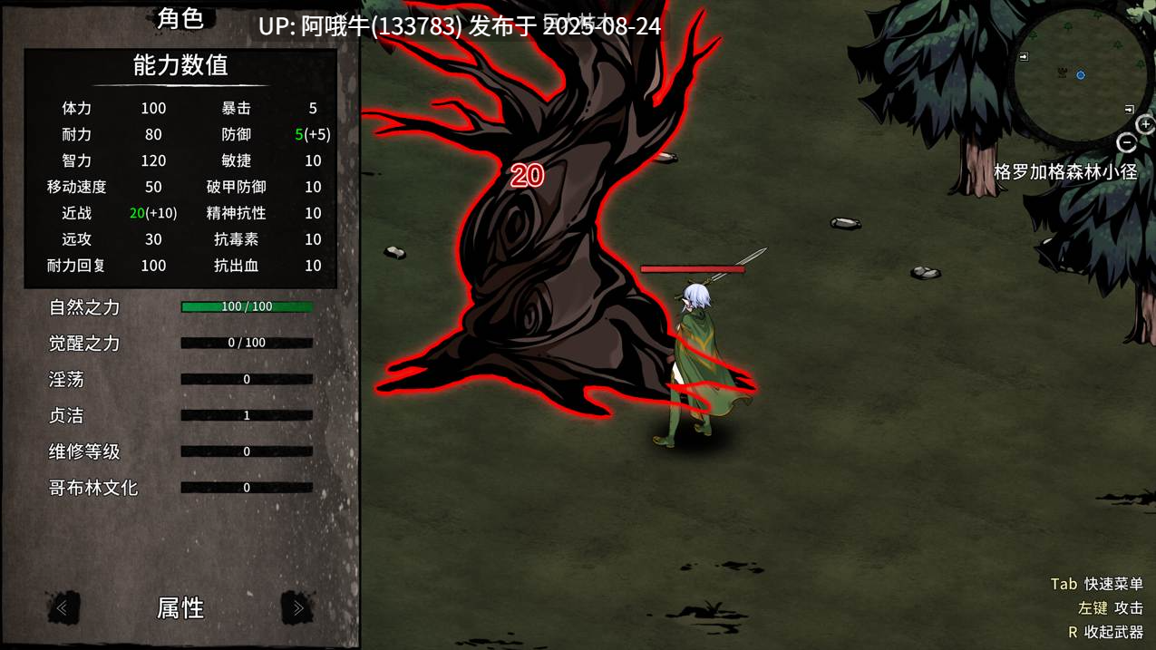 【生存/ACT/官中/全动态】[绅士饥荒] 黑暗之地编年史：堕落精灵 Dark Land Chronicle Ver0.328 官方中文版【1.82G】【序号3447】-第6张图片-萌站