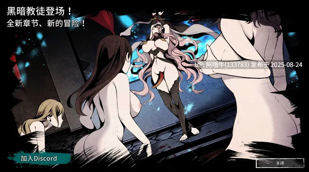 【生存/ACT/官中/全动态】[绅士饥荒] 黑暗之地编年史：堕落精灵 Dark Land Chronicle Ver0.328 官方中文版【1.82G】【序号3447】-第9张图片-萌站