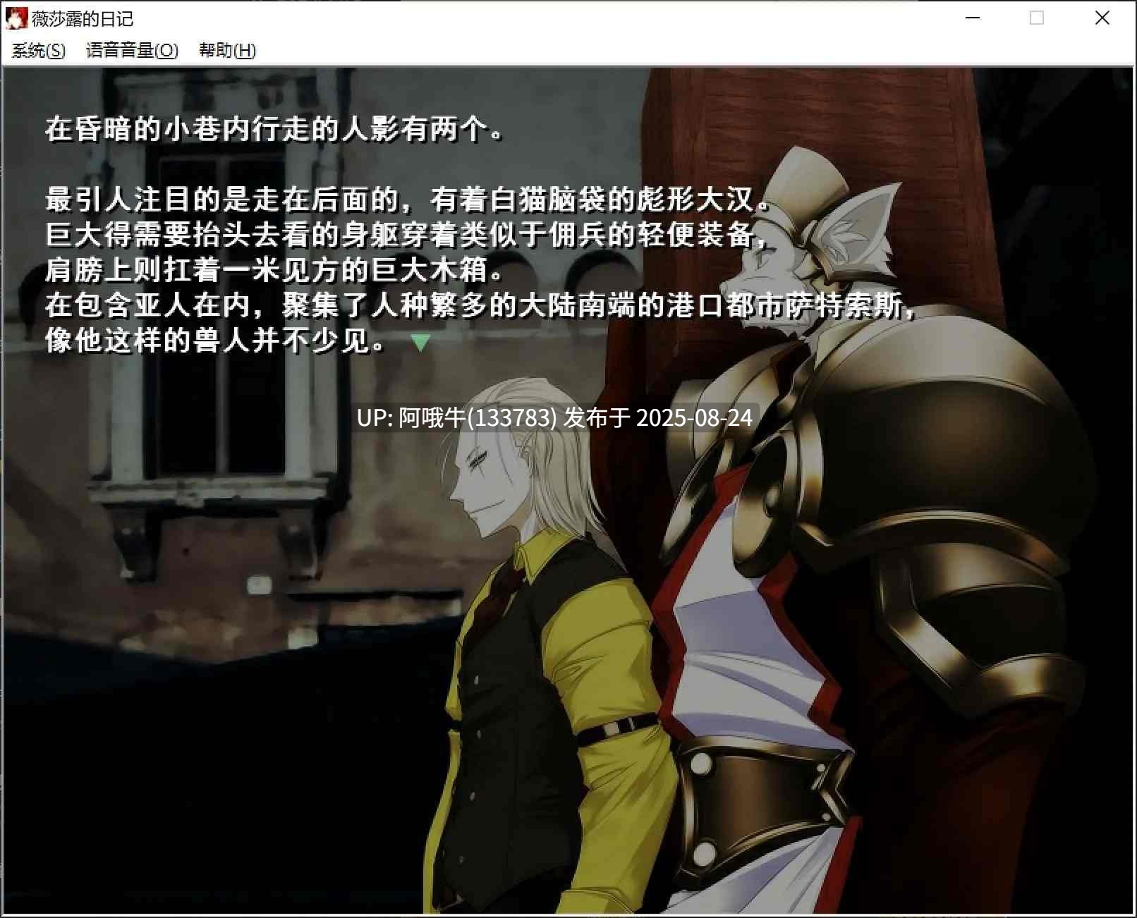 【日式/ADV/精翻/汉化/CV]】 薇莎露的日记 ヴィザルの日記 汉化硬盘版 [672M【序号3450】-第3张图片-萌站