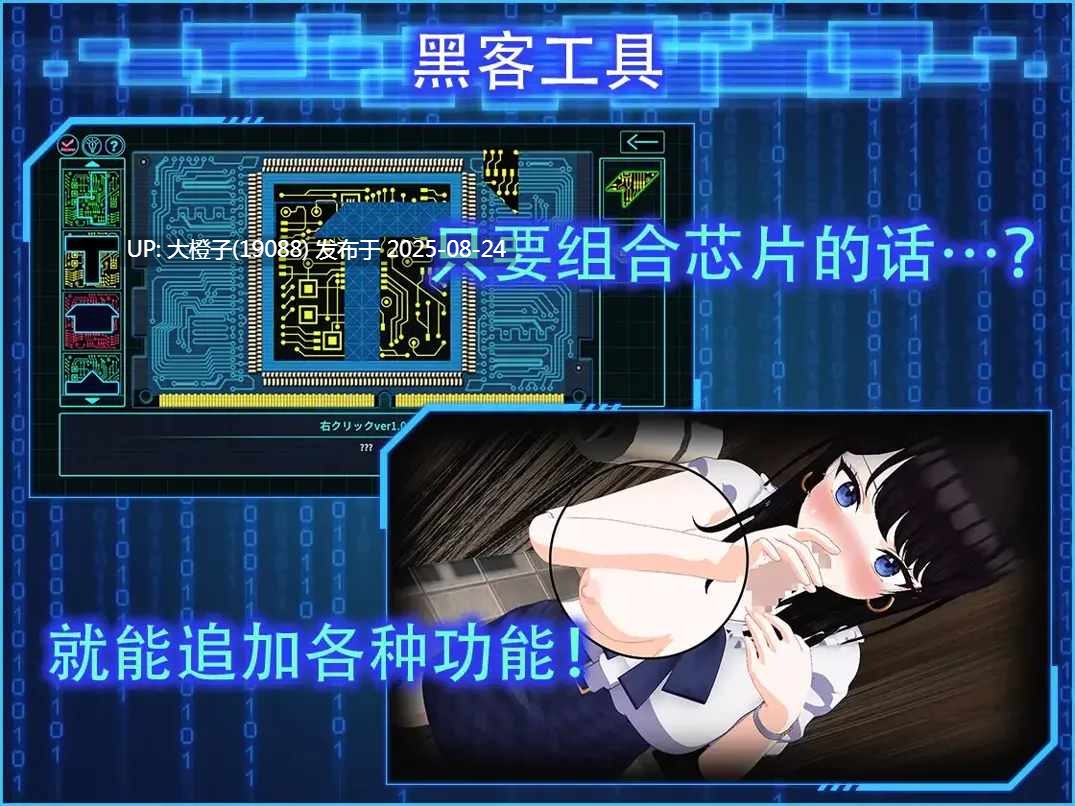 [NTR互动SLG官中动态PC][[たわわデリバリー]]LOOK.hacII -手机摄像头X盗摄2- LOOK.hacII -ルック・ハックII- Ver1.4 +DLC【5.65G】-第7张图片-萌站