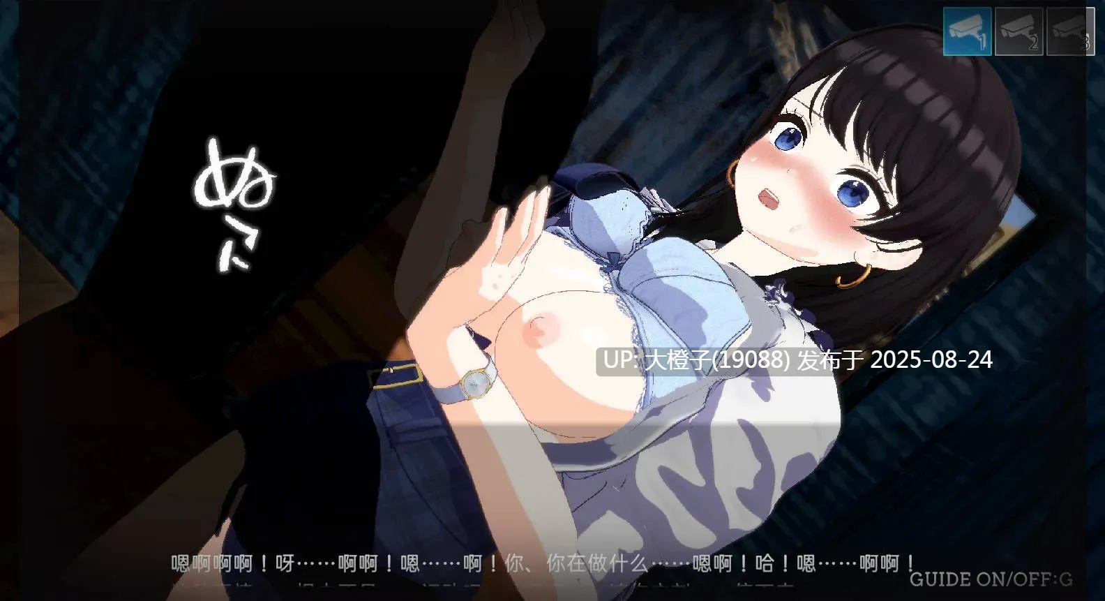 [NTR互动SLG官中动态PC][[たわわデリバリー]]LOOK.hacII -手机摄像头X盗摄2- LOOK.hacII -ルック・ハックII- Ver1.4 +DLC【5.65G】-第8张图片-萌站