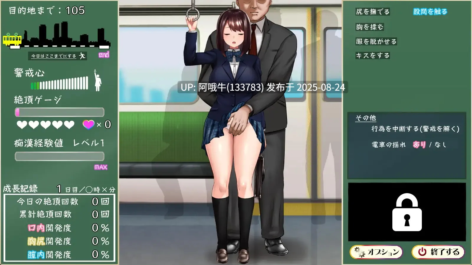 【SLG/电车痴汉/汉化/动态/萌站内植】痴汉狂想曲~被狙击的通学电车~ [1.18G]【序号3458】-第4张图片-萌站
