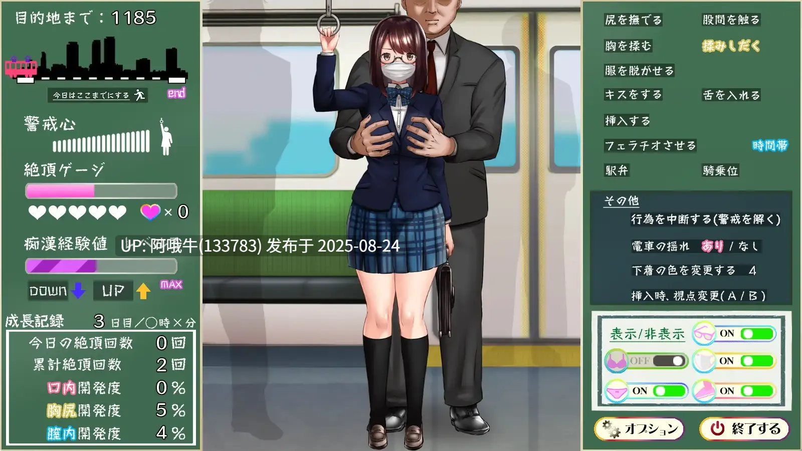 【SLG/电车痴汉/汉化/动态/萌站内植】痴汉狂想曲~被狙击的通学电车~ [1.18G]【序号3458】-第7张图片-萌站