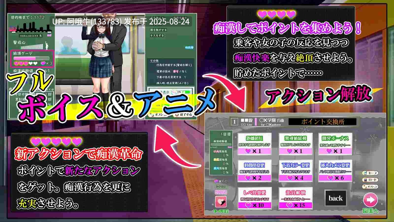 【SLG/电车痴汉/汉化/动态/萌站内植】痴汉狂想曲~被狙击的通学电车~ [1.18G]【序号3458】-第8张图片-萌站