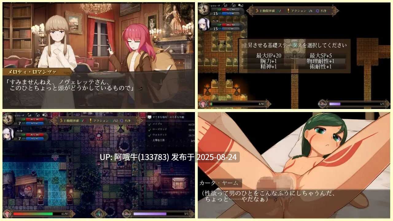 【RPG/汉化/恶堕】 [Lizard] 埋葬虫的随想曲 埋葬蟲のエチュード v2.0.0 [2.39G]【序号3460】-第5张图片-萌站