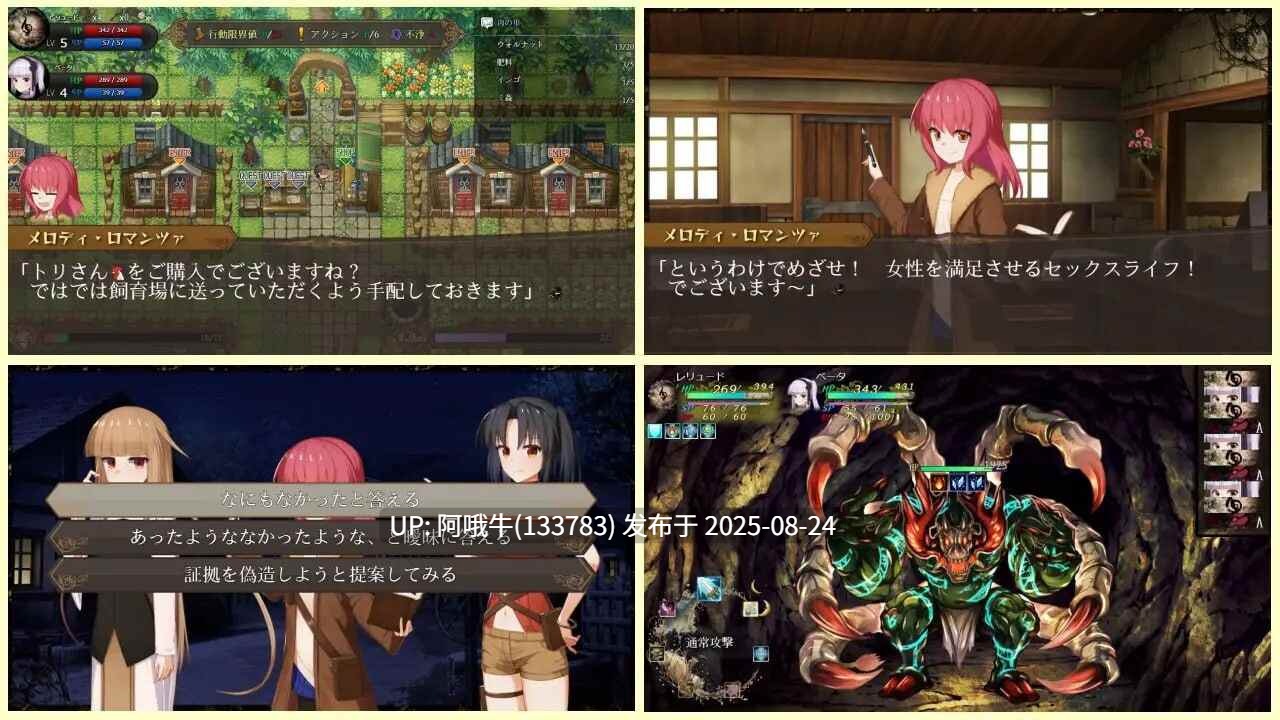 【RPG/汉化/恶堕】 [Lizard] 埋葬虫的随想曲 埋葬蟲のエチュード v2.0.0 [2.39G]【序号3460】-第8张图片-萌站