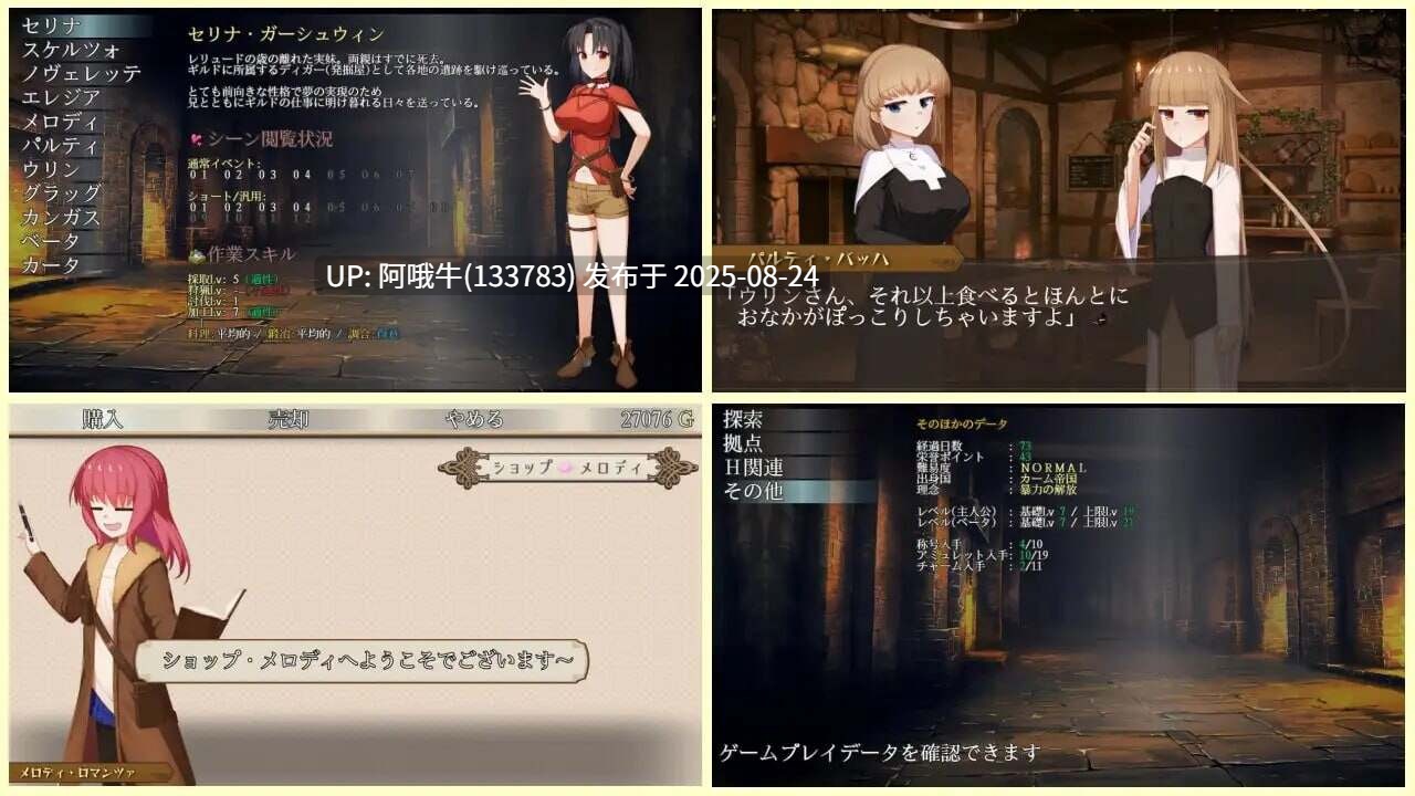 【RPG/汉化/恶堕】 [Lizard] 埋葬虫的随想曲 埋葬蟲のエチュード v2.0.0 [2.39G]【序号3460】-第10张图片-萌站