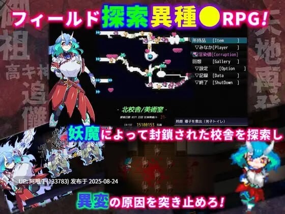 【RPG/汉化/萌站内植】淫染的退魔鬼 淫染の退魔鬼1.0.0 [1.99G]【序号3461】-第3张图片-萌站