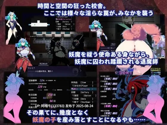 【RPG/汉化/萌站内植】淫染的退魔鬼 淫染の退魔鬼1.0.0 [1.99G]【序号3461】-第7张图片-萌站