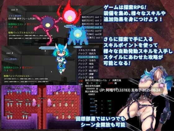【RPG/汉化/萌站内植】淫染的退魔鬼 淫染の退魔鬼1.0.0 [1.99G]【序号3461】-第8张图片-萌站