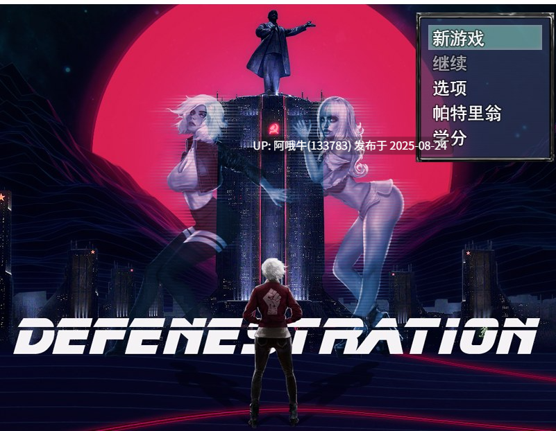 【RPG/汉化/PC/安卓】抛弃尊严：Defenestration Ver0.4.9.2[2.16G]【序号3462】
