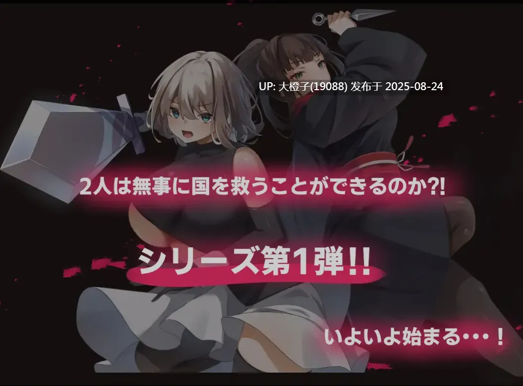 [SLG汉化动态PC] ErodedTwins-公国陥落編-好色之徒：双子-公国沦陷篇-+CG存档[萌站植入] [3G CV]-第8张图片-萌站