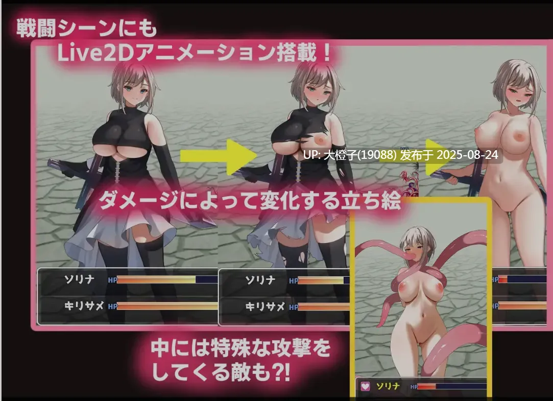 [SLG汉化动态PC] ErodedTwins-公国陥落編-好色之徒：双子-公国沦陷篇-+CG存档[萌站植入] [3G CV]-第12张图片-萌站