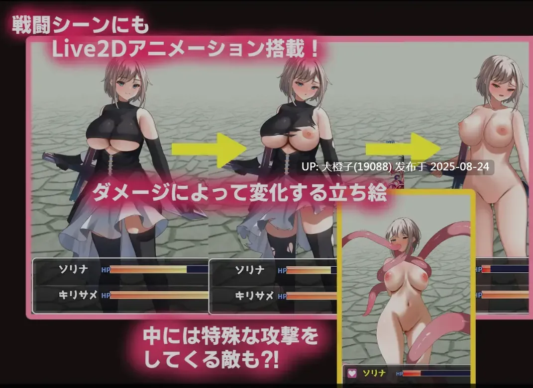 [SLG汉化动态PC] ErodedTwins-公国陥落編-好色之徒：双子-公国沦陷篇-+CG存档[萌站植入] [3G CV]-第14张图片-萌站