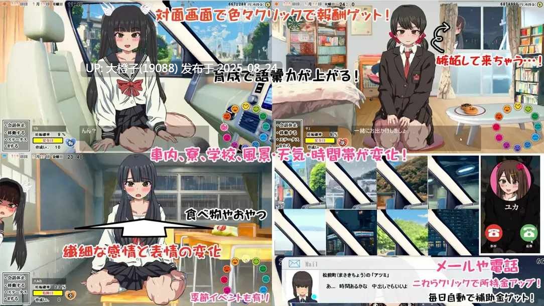 [互动SLG官中后宫PC]懷孕無雙！色色生活～你能讓1000人以上的女孩子懷孕嗎？～ 壬辰むそう!ドエロ生活 ～Ver2.0 官方中文版【1.69G】-第13张图片-萌站