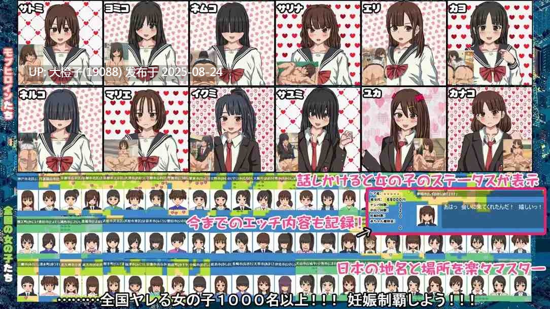 [互动SLG官中后宫PC]懷孕無雙！色色生活～你能讓1000人以上的女孩子懷孕嗎？～ 壬辰むそう!ドエロ生活 ～Ver2.0 官方中文版【1.69G】-第17张图片-萌站