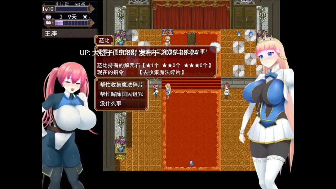 [日系RPG官中动态催眠PC][happypink]Hypnosis Knight-Princess 催眠公主骑士 催眠ノ姫騎士 Ver1.01 [萌站植入]【2.08G】-第8张图片-萌站