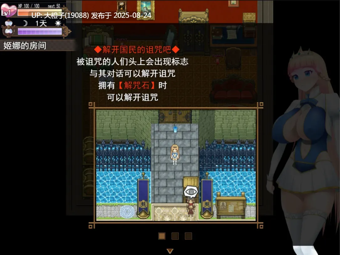 [日系RPG官中动态催眠PC][happypink]Hypnosis Knight-Princess 催眠公主骑士 催眠ノ姫騎士 Ver1.01 [萌站植入]【2.08G】-第10张图片-萌站