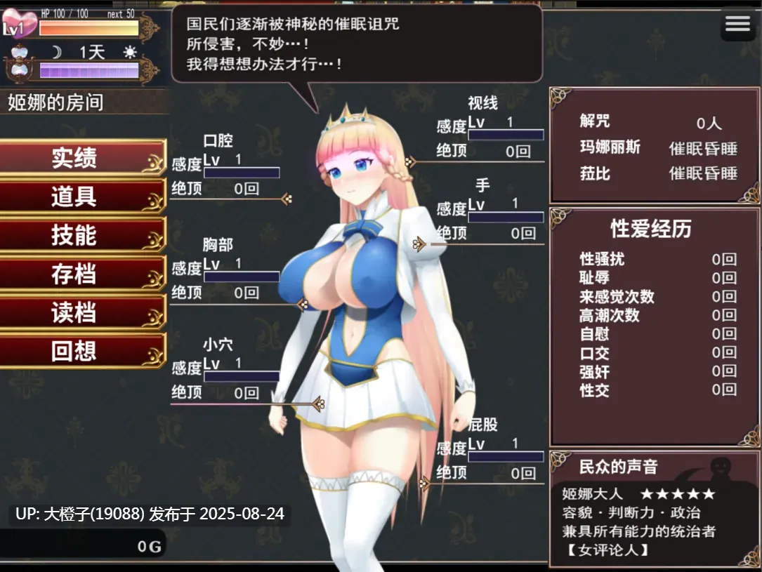 [日系RPG官中动态催眠PC][happypink]Hypnosis Knight-Princess 催眠公主骑士 催眠ノ姫騎士 Ver1.01 [萌站植入]【2.08G】-第12张图片-萌站