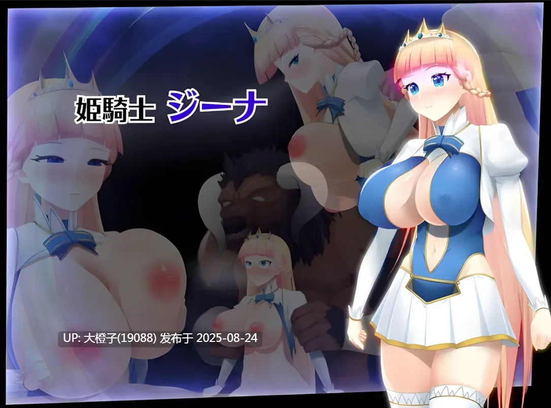 [日系RPG官中动态催眠PC][happypink]Hypnosis Knight-Princess 催眠公主骑士 催眠ノ姫騎士 Ver1.01 [萌站植入]【2.08G】-第15张图片-萌站