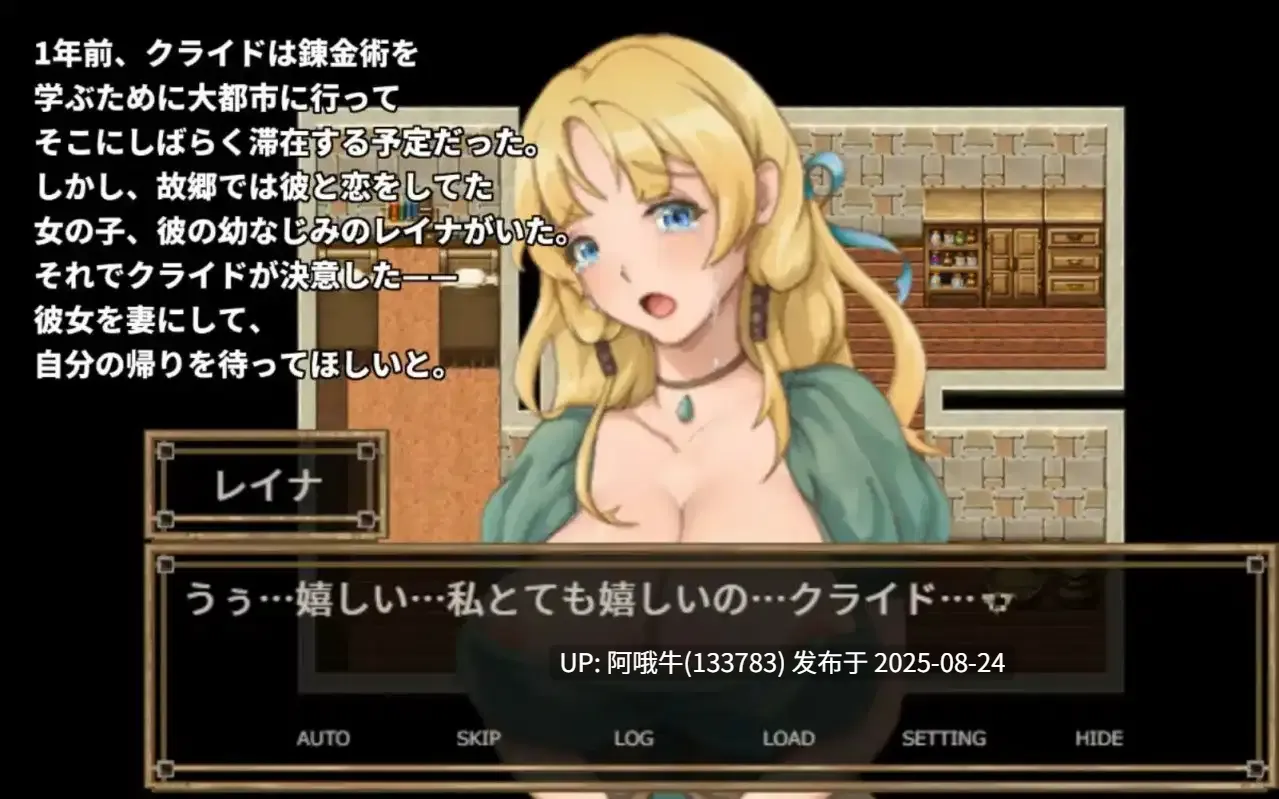 【日式/RPG/官中/萌站内植】 NTR炼金术,我挚爱的妻子和挚友悄悄完成了人体炼成 v1.0 官中版 【377m】【序号3468】-第3张图片-萌站