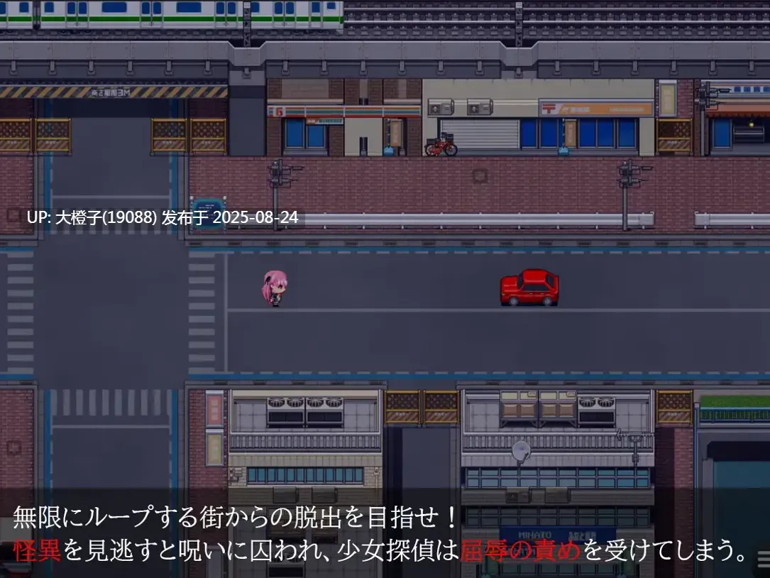 【日系RPG官中动态羞辱PC+可joi】地狱的八号街·少女侦探美织的怪异笔记本 银狱の8番街・少女探侦ミオリの怪异ノート+CG存档 [萌站植入]【2.06G】-第11张图片-萌站