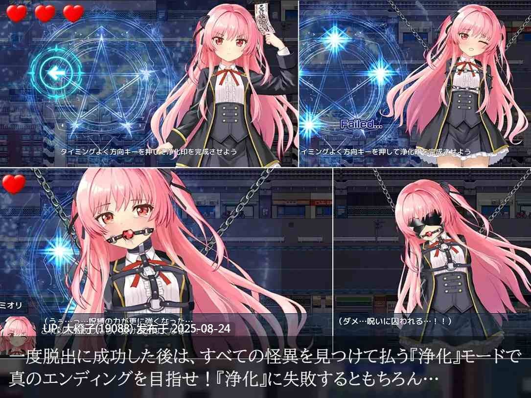 【日系RPG官中动态羞辱PC+可joi】地狱的八号街·少女侦探美织的怪异笔记本 银狱の8番街・少女探侦ミオリの怪异ノート+CG存档 [萌站植入]【2.06G】-第12张图片-萌站