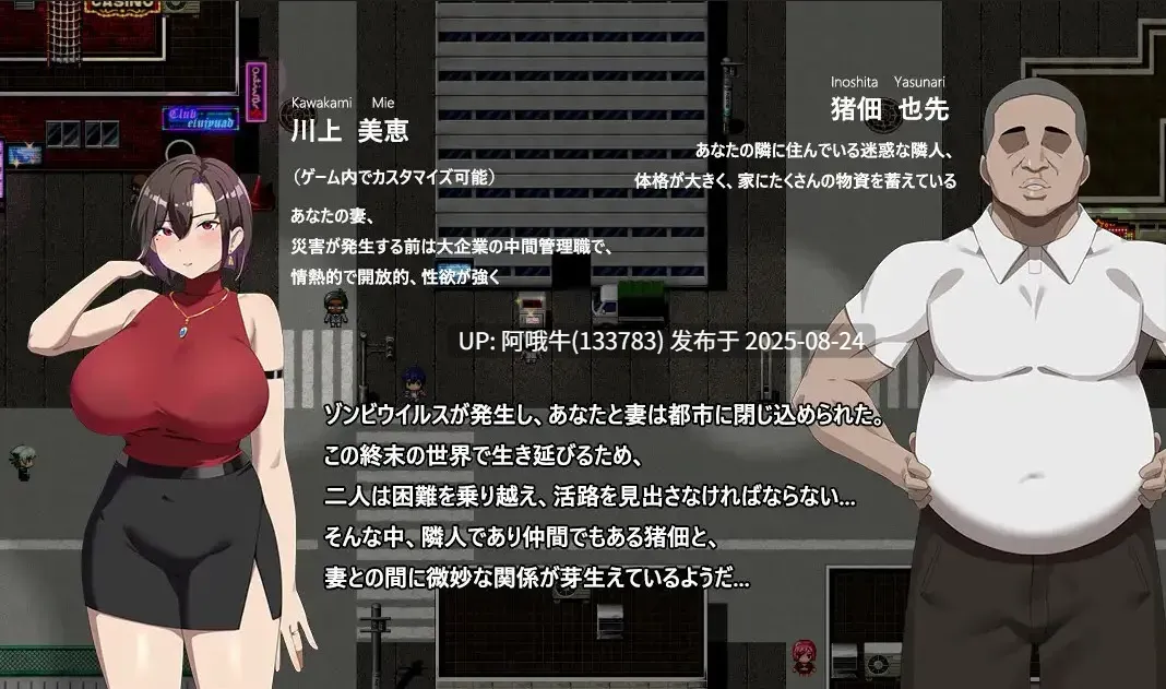 【日式/RPG/官中/步兵】NTR她在末日中堕落了 末日の中で彼女が堕落した Ver2.056 官方中文无码版+作弊码【1.1G】【序号2469】-第2张图片-萌站 【日式/RPG/官中/步兵】NTR她在末日中堕落了 末日の中で彼女が堕落した Ver2.056 官方中文无码版+作弊码【1.1G】【序号2469】-第2张图片-萌站