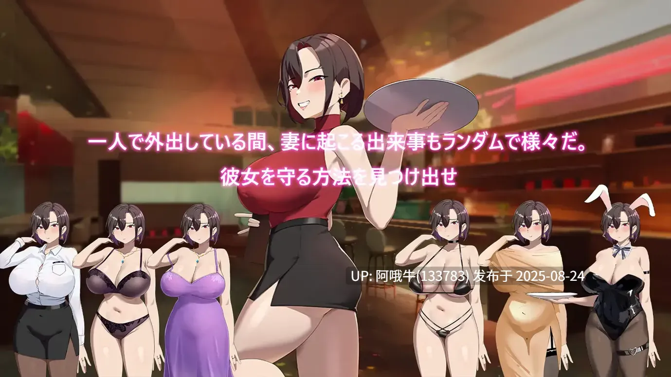 【日式/RPG/官中/步兵】NTR她在末日中堕落了 末日の中で彼女が堕落した Ver2.056 官方中文无码版+作弊码【1.1G】【序号2469】-第3张图片-萌站 【日式/RPG/官中/步兵】NTR她在末日中堕落了 末日の中で彼女が堕落した Ver2.056 官方中文无码版+作弊码【1.1G】【序号2469】-第3张图片-萌站