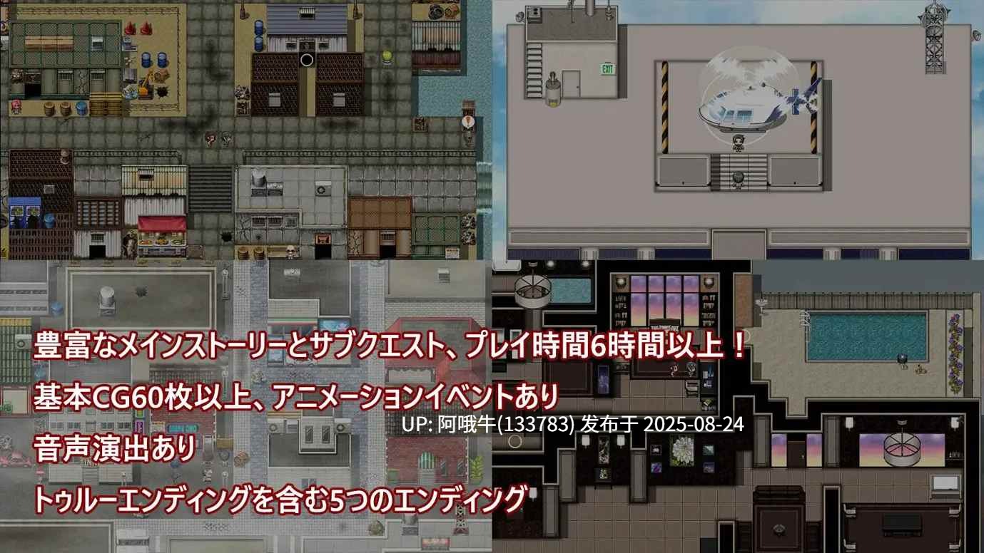 【日式/RPG/官中/步兵】NTR她在末日中堕落了 末日の中で彼女が堕落した Ver2.056 官方中文无码版+作弊码【1.1G】【序号2469】-第11张图片-萌站 【日式/RPG/官中/步兵】NTR她在末日中堕落了 末日の中で彼女が堕落した Ver2.056 官方中文无码版+作弊码【1.1G】【序号2469】-第11张图片-萌站