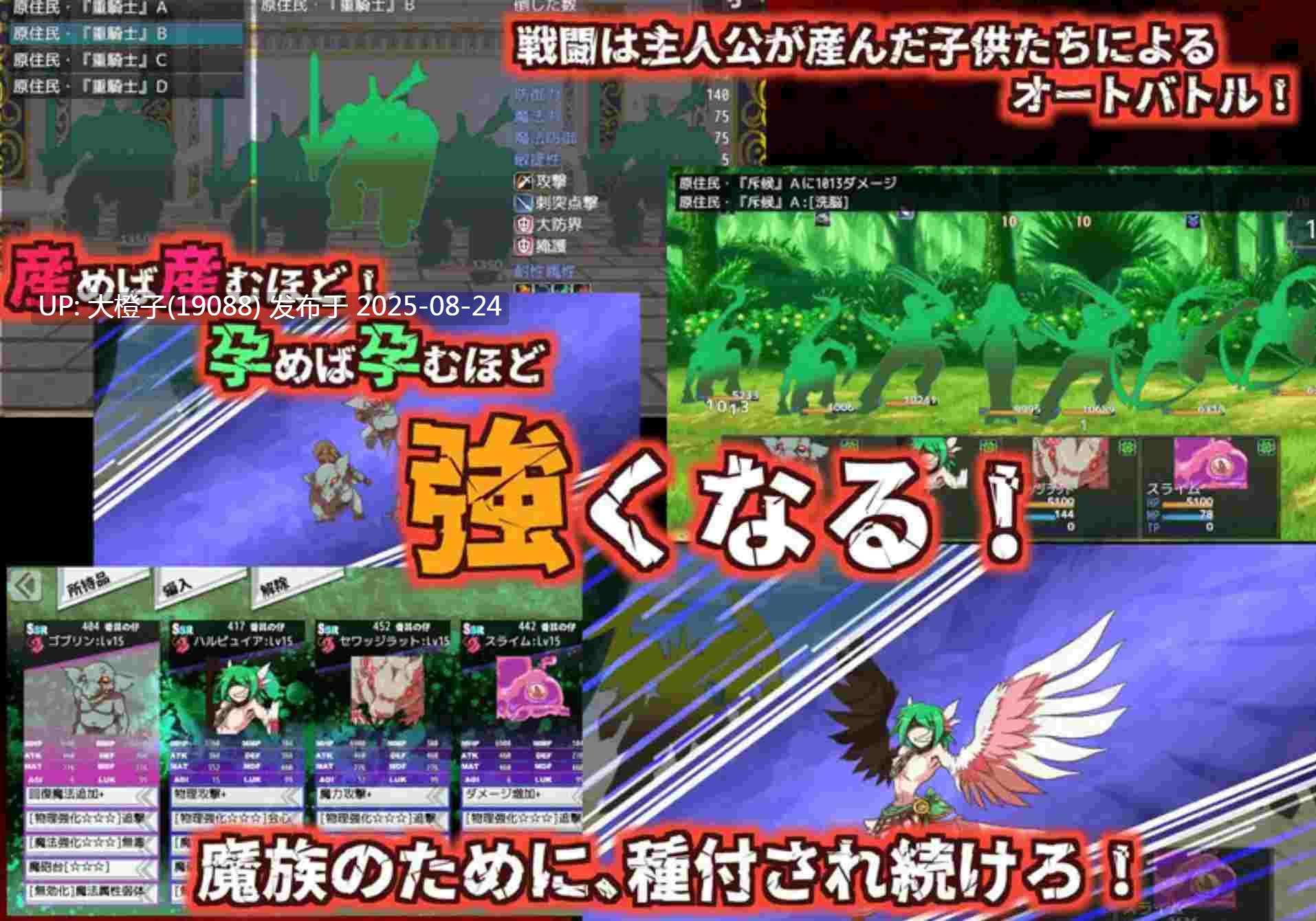 [RPG汉化PC异种奸] [当方丸宝堂]生产RPG：魅魔将军的兵力增产所サキュバス将軍の兵力増産所+存档[萌站植入] [2.42G]-第2张图片-萌站