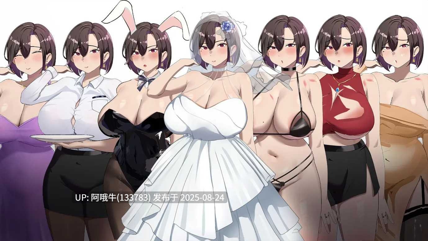 【日式/RPG/官中/步兵】NTR她在末日中堕落了 末日の中で彼女が堕落した Ver2.056 官方中文无码版+作弊码【1.1G】【序号2469】-第15张图片-萌站 【日式/RPG/官中/步兵】NTR她在末日中堕落了 末日の中で彼女が堕落した Ver2.056 官方中文无码版+作弊码【1.1G】【序号2469】-第15张图片-萌站