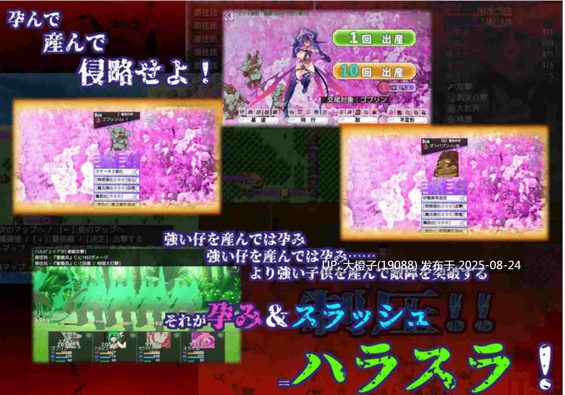 [RPG汉化PC异种奸] [当方丸宝堂]生产RPG：魅魔将军的兵力增产所サキュバス将軍の兵力増産所+存档[萌站植入] [2.42G]-第4张图片-萌站