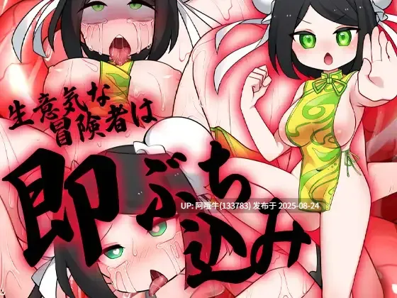 【日系/RPG/官中/PC/joi】哥布林的逆袭：妖精反击 Ver3.00 官方中文汉化版【650M】【序号3470】
