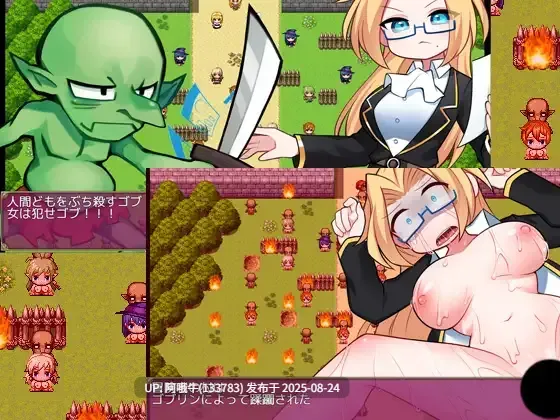【日系/RPG/官中/PC/joi】哥布林的逆袭:妖精反击 Ver3.00 官方中文汉化版【650M】【序号3470】-第3张图片-萌站 【日系/RPG/官中/PC/joi】哥布林的逆袭:妖精反击 Ver3.00 官方中文汉化版【650M】【序号3470】-第3张图片-萌站
