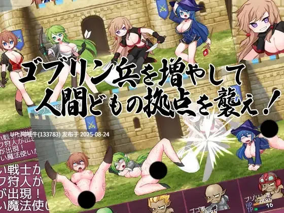 【日系/RPG/官中/PC/joi】哥布林的逆袭:妖精反击 Ver3.00 官方中文汉化版【650M】【序号3470】-第8张图片-萌站 【日系/RPG/官中/PC/joi】哥布林的逆袭:妖精反击 Ver3.00 官方中文汉化版【650M】【序号3470】-第8张图片-萌站