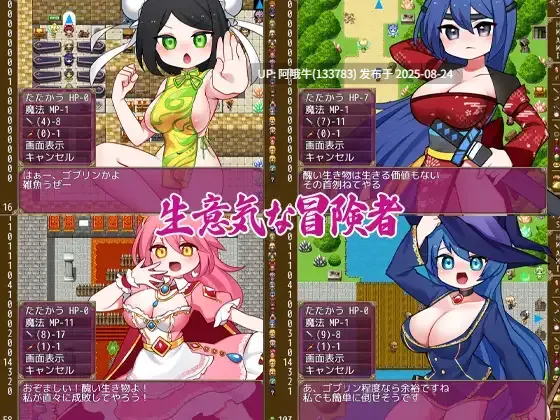【日系/RPG/官中/PC/joi】哥布林的逆袭:妖精反击 Ver3.00 官方中文汉化版【650M】【序号3470】-第12张图片-萌站 【日系/RPG/官中/PC/joi】哥布林的逆袭:妖精反击 Ver3.00 官方中文汉化版【650M】【序号3470】-第12张图片-萌站
