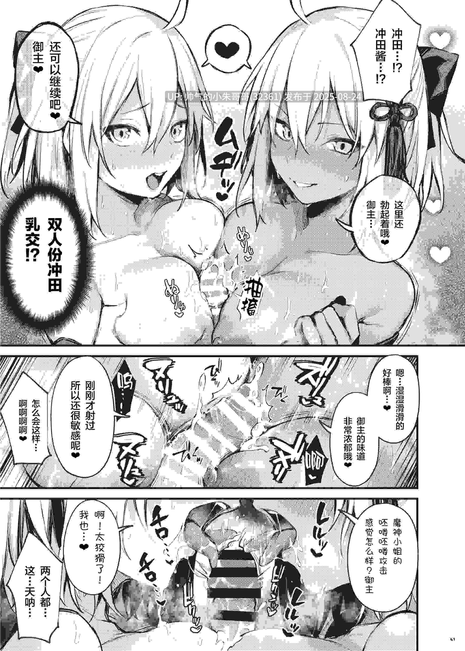 [角砂糖 (よろず)] FGOパイズリ合同 Ⅰ-Ⅱ ～英霊乳挟領域(FGO)[中国翻訳] [366p+306M]-第3张图片-萌站