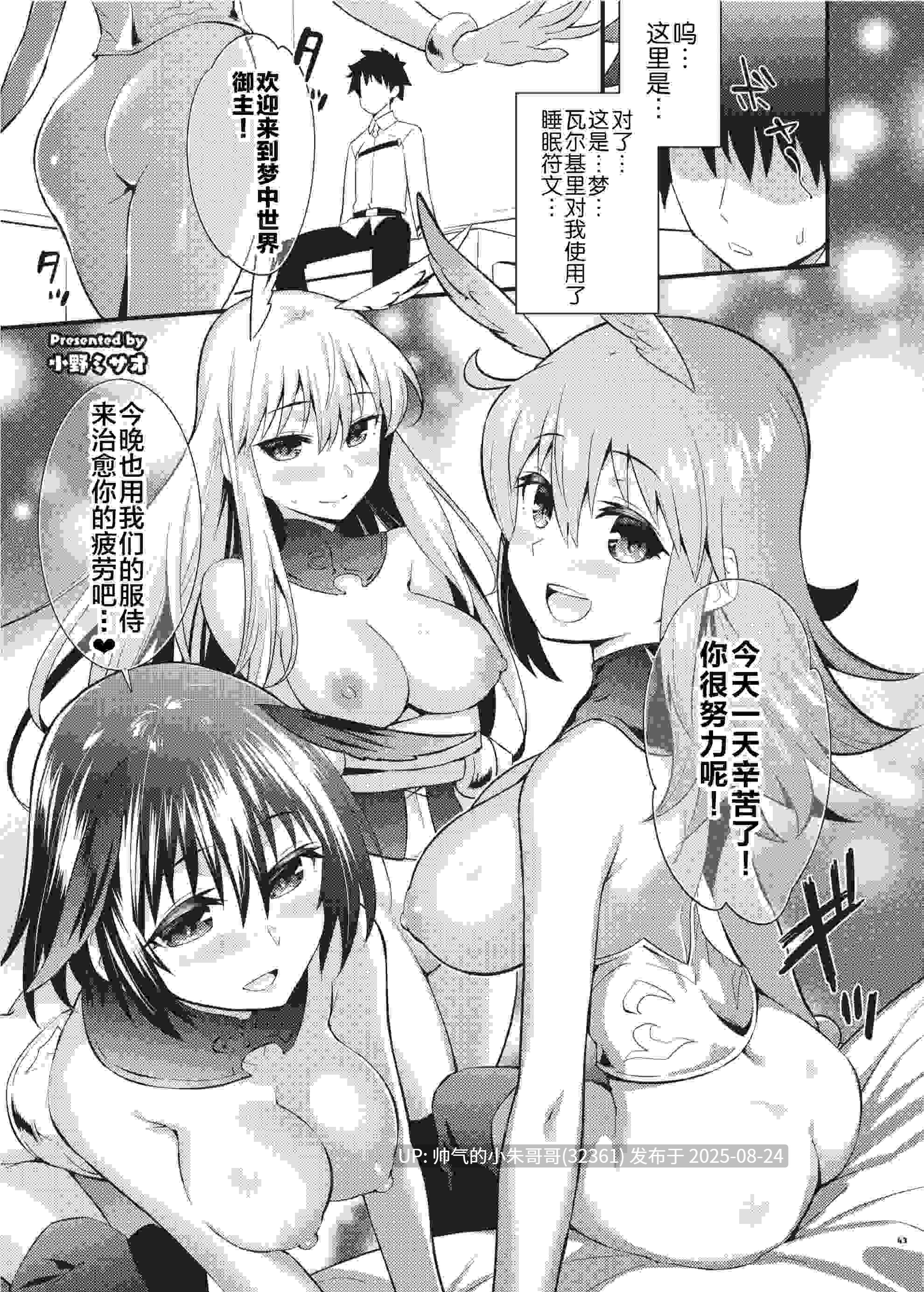[角砂糖 (よろず)] FGOパイズリ合同 Ⅰ-Ⅱ ～英霊乳挟領域(FGO)[中国翻訳] [366p+306M]-第8张图片-萌站