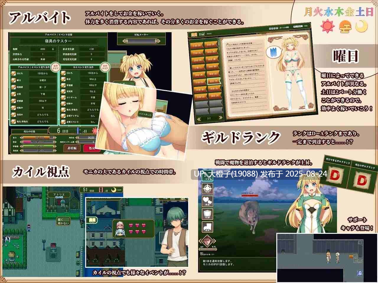 [RPG汉化PC无码牛头人]Monica's Newlywed Life ver1.09 w3淫勇クエスト～敵にも仲間にも搾られま[3.31G]-第6张图片-萌站