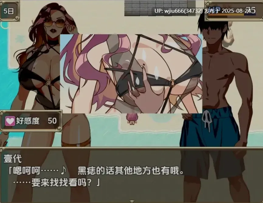 【RPG/PC+安卓】 夏日海滩搭讪 夏のナンパビーチ AI汉化版 【度盘/650M】-第2张图片-萌站