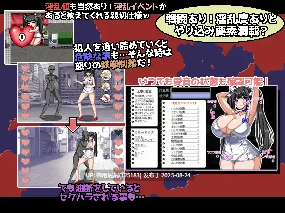 【日式RPG/动态/汉化】爆乳侦探!玉串爱音的事件簿 v2 爆乳探偵!玉串愛音の事件簿 v20250823 汉化版【1.3G】-第3张图片-萌站 【日式RPG/动态/汉化】爆乳侦探!玉串爱音的事件簿 v2 爆乳探偵!玉串愛音の事件簿 v20250823 汉化版【1.3G】-第3张图片-萌站