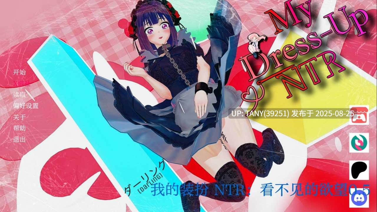 #我的装扮 NTR：看不见的欲望   #My Dress Up NTR: Unseen Desire    v0.6 P2 AI汉化版-第7张图片-萌站