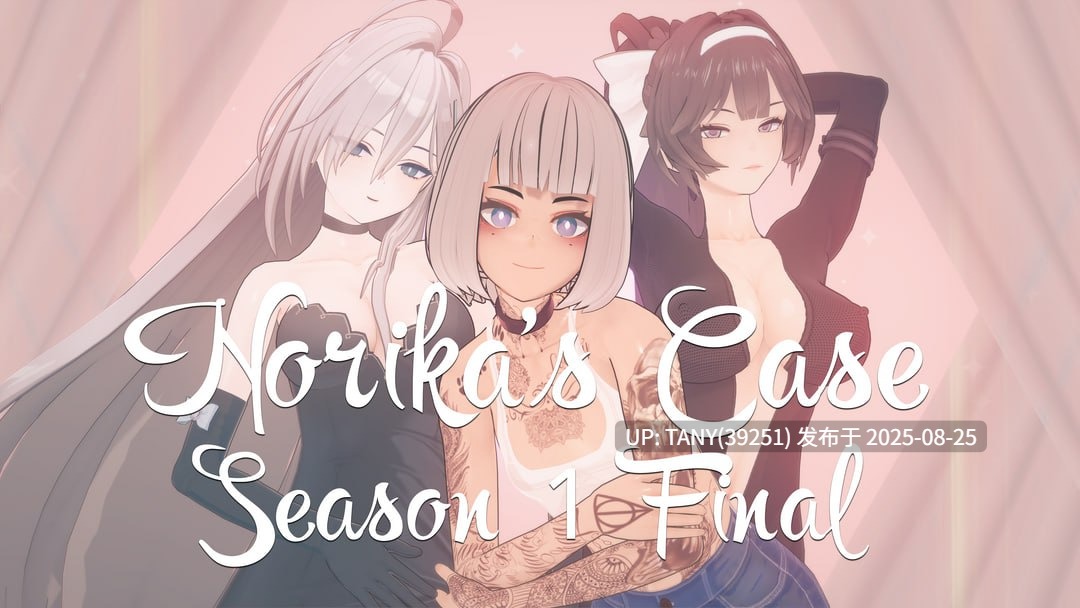 #诺丽卡斯事件簿 #Norika's Case S1 Final v1.1 AI汉化版 -第7张图片-萌站 #诺丽卡斯事件簿 #Norika's Case S1 Final v1.1 AI汉化版 -第7张图片-萌站