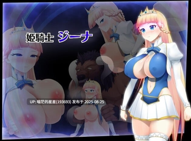 ✅社团名:#happypink ▫️名称:催眠公主骑士 ▫️原名:催眠ノ姫騎士 ▫️版本:v1.0.1 -第4张图片-萌站 ✅社团名:#happypink ▫️名称:催眠公主骑士 ▫️原名:催眠ノ姫騎士 ▫️版本:v1.0.1 -第4张图片-萌站